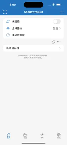 免费的梯子加速器推荐推荐android下载效果预览图